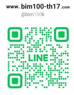 ไอดีไลน์ ศูนย์จำหน่ายbim100 ผลิตภัณฑ์BIM100